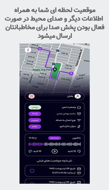 اپلیکیشن اندروید گاردایمن - گاردیمن