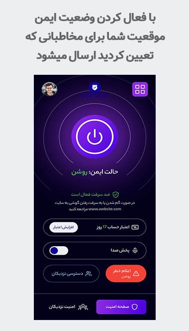 دانلود اپلیکیشن گاردایمن
