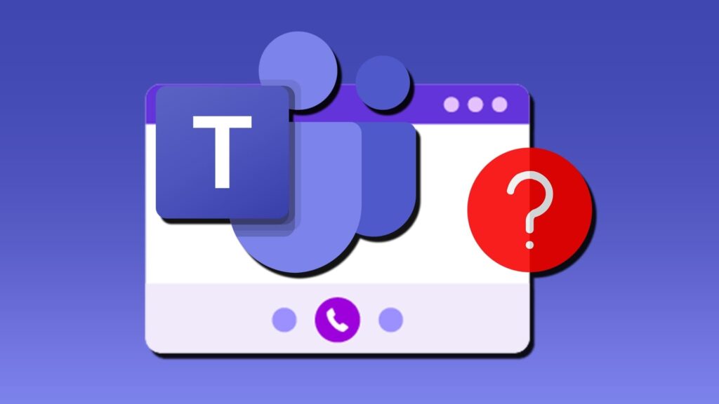 مشکل پیوستن به تیم